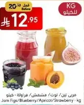 Jam Figs/Blueberry/Apricot/Strawberry - kg