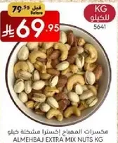 AlmehbaJ Extra Mix Nuts KG