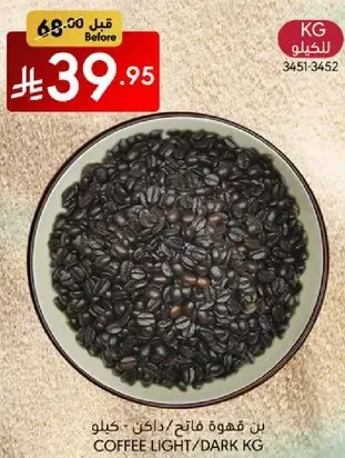 Light/Dark Coffee Beans