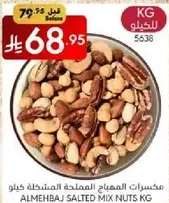 AlmehbaJ salted mix nuts KG
