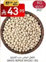 White pepper whole 1 kg