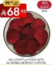 Al Mehbaij Beetroot Chips KG