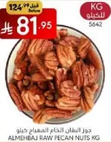 AlmehbaJ Raw Pecan Nuts KG