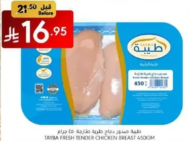 صدر دجاج طازج طري 450 جرام.