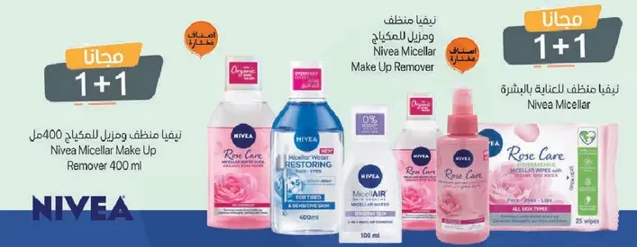 Nivea Micellar Make Up Remover 400 ml