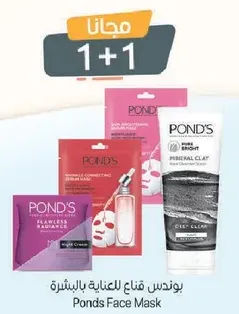 Pond's Face Mask