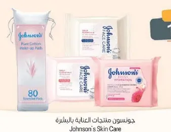 جونسن منتجات العنايه بالبشره.