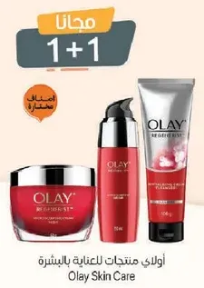 اولاي منتجات للعنايه بالبشره.