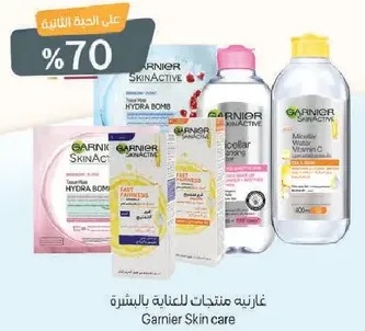 Garnier Skin care products.
