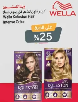 Wella Koleston Hair Intense Color Cream for rich color that lasts long.