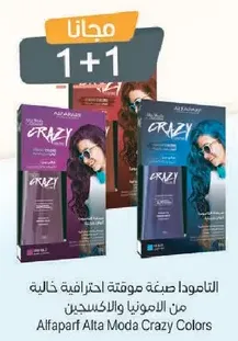 Alfaparf Alta Moda Crazy Colors is a professional hair dye that offers vibrant colors without ammonia and oxidants.