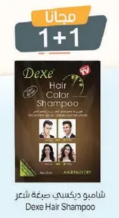 Dexe Hair Color Shampoo