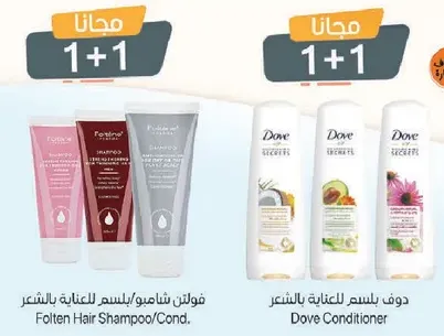 Foltene Hair Shampoo/Conditioner and Dove Conditioner.