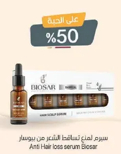 Anti Hair loss serum Biosar