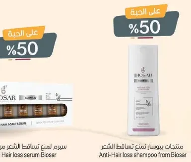 Anti-Hair loss shampoo from Biosar