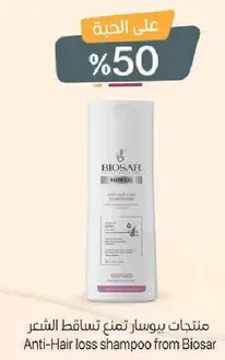 Anti-Hair loss shampoo from Biosar