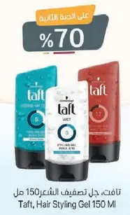 Taft Hair Styling Gel 150 ml