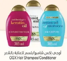 OGX Hair Shampoo/Conditioner