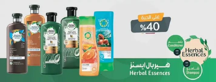 منتجات العنايه بالشعر من هيربال ايسنس بما في ذلك الشامبو والبلسم.