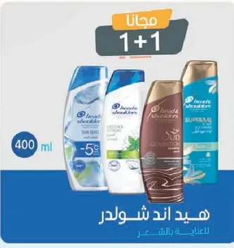 Head and Shoulders shampoo for hair care.