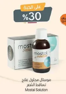 Mostal Solution for hair loss treatment.