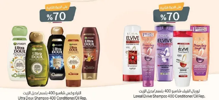 شامبو الترا دو 400 مل بلسم/زيت.