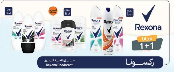 Rexona Deodorant