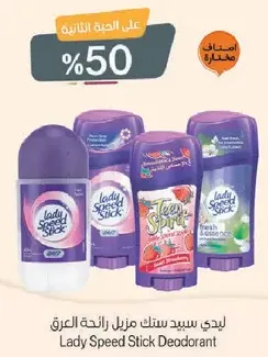 Lady Speed Stick Deodorant with a fresh scent.