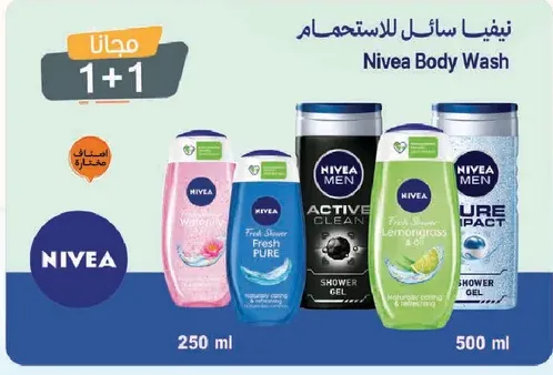 غسول الجسم نيفيا برايحه منعشه، متوفر بخيارات متنوعه.