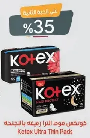 Kotex Ultra Thin Pads