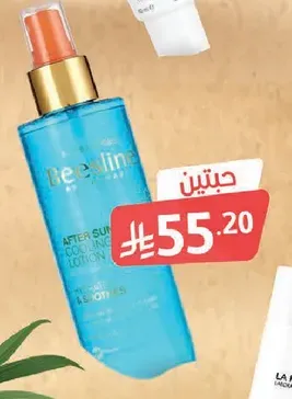 لوشن تبريد بعد الشمس