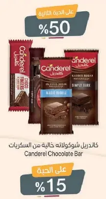 Canderel Chocolate Bar