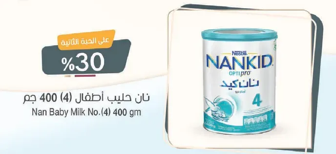 نان حليب اطفال No. 4 400 جرام
