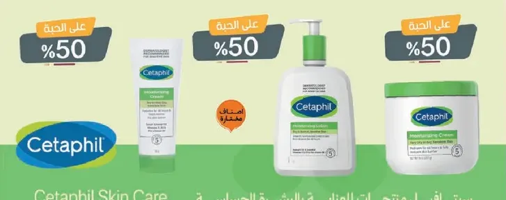 Cetaphil Skin Care