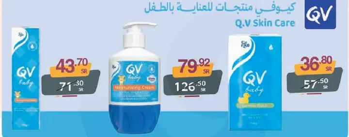 QV Skin Care products for children.