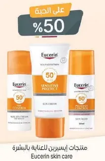 Eucerin skin care products.
