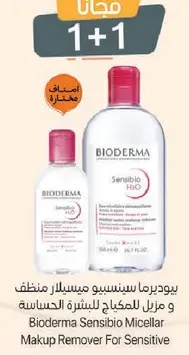 Bioderma Sensibio Micellar Makeup Remover For Sensitive Skin