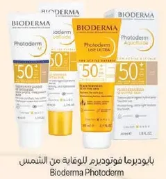 Bioderma Photoderm sunscreen provides high protection against sun exposure.
