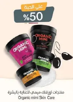 Organic mimi Skin Care products for body care.