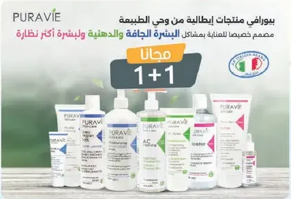 Puravie products are designed specifically to address issues of dry and oily skin for a more radiant appearance.