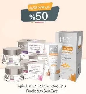 Purebeauty Skin Care products with SPF protection.