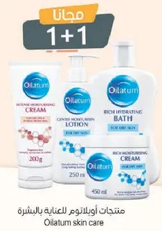 Oilatum skin care products for dry skin.