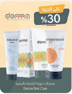 Derma Skin Care products.
