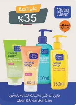 Clean & Clear Skin Care products for morning energy.