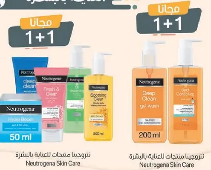 Neutrogena Skin Care products including deep clean gel wash, soothing clear, fresh & clean, and more.