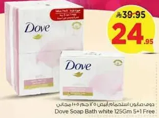 Dove Soap Bath white 125Gm 5+1 Free