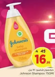 Johnson's Baby Shampoo 750ml