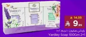Yardley Soap 100Gm 2-in-1