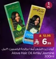 زيت شعر الوف املس / ياسمين 300 مل