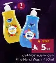 صابون يدين فاخر 450 مل